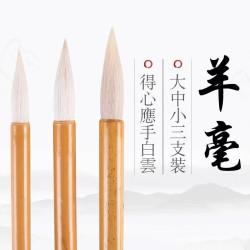 优米帕 纯羊毫书法毛笔国画创作写意大中小毛笔套装竹杆毛笔文房四宝用品 小号