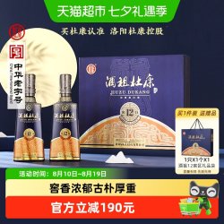 杜康 酒祖 12窖区 窖龄50年 52%vol 浓香型白酒