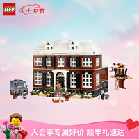 乐高 Ideas系列 21330 小鬼当家