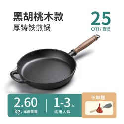 铁工房 不粘平底锅 28cm