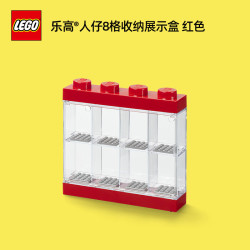 乐高 人仔收纳展示盒 抽抽乐人偶头防尘盒生日节日礼物 8格 红色