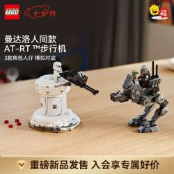 乐高 75444 AT-RT全地形侦察步行机 拼插积木