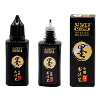 宝克 MS220 特制浓墨 黑色 25ml 毛笔墨汁
