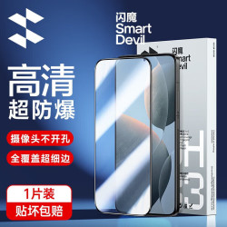 闪魔 红米k90promax钢化膜70至尊80小米15/14手机膜Note高清60/50/Turbo4