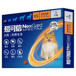 NexGard spectra 小型犬狗狗用口服驱虫药体内外同驱 XS号 2-3.5kg犬用(3片整盒)