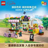 乐高 积木42693创意花店拼装玩具 新品 七夕情人节礼物