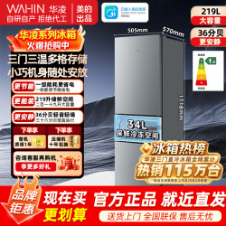华凌 冰箱 HR-228T 星烁银