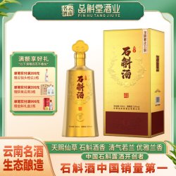 品斛 金枝玉叶 龙陵紫皮石斛酒 云南名酒 高海拔生态林藏