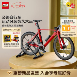 乐高 11380  公路自行车