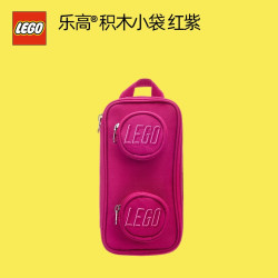 乐高 积木小袋 红紫