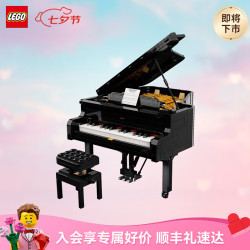 乐高 Ideas系列 21323 钢琴