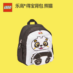 乐高 ®得宝背包 双肩包书包电脑旅行包生日礼物 熊猫