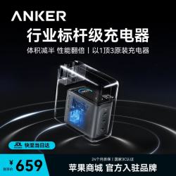 Anker 160W智显充Pro/Pro+屏显充电器快充