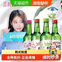 88VIP:Jinro 烧酒果味组合蒸馏酒低度韩剧同款女生微醺佐餐酒水
