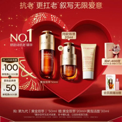 娇韵诗 黄金双萃精华液 50ml