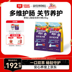 顽皮 果饭儿畅轻双拼狗粮20kg