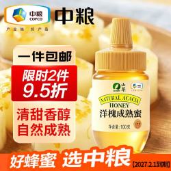 山萃 中粮出品 蜂蜜  洋槐成熟蜜 100g*1瓶