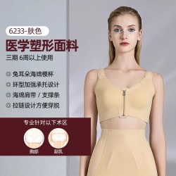 怀美 官方旗舰店束胸收副乳塑身衣隆胸术后假体内衣女士固定束乳带
