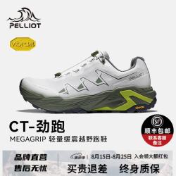 伯希和 男女同款CT-劲跑 轻量防滑缓震越野跑鞋