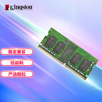 金士顿 ValueRAM系列 DDR4 3200MHz 笔记本内存条 普条 16GB KVR32S22D8/16