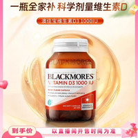 88VIP：澳佳宝 维生素D3