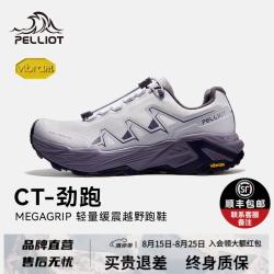 伯希和 晚八真五折！男女同款 户外轻量耐磨登山鞋