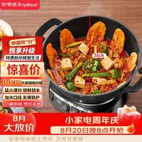 荣事达 电炒锅电煮锅家用铸铁锅炖煮不粘锅一体多功能电热锅电火锅 随机发货RS-FT36