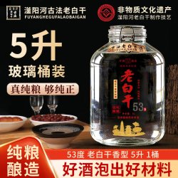 衡水 53/60/72/67度老白干高度白酒粮食散酒桶装白酒泡酒专用