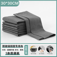 擦玻璃专用抹布无痕不掉毛魔力布 1条装不留水渍不掉毛絮