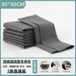 擦玻璃专用抹布无痕不掉毛魔力布 1条装不留水渍不掉毛絮