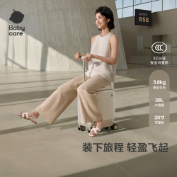 babycare 智能骑行 电动行李箱