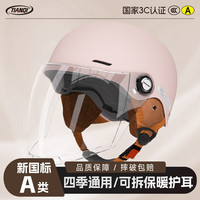 天骑 电动车头盔3c认证
