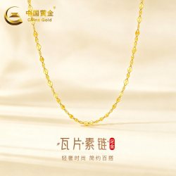 中国黄金 999足金项链女素链嘴唇瓦片链新款520七夕情人节女友礼物