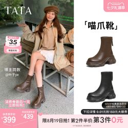 他她 喵爪靴冬季时装靴弹力靴女靴瘦瘦靴厚底短靴子女CEG07DZ6