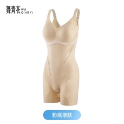 舞青衣 冰肌塑身衣夏季新款凉感透气舒适连体衣美体塑形高弹显瘦