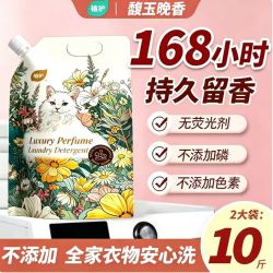植护 洗衣液持久留香型大袋装 2.5kg*2袋 强力去污加强版