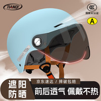 天骑 电动车头盔3c认证