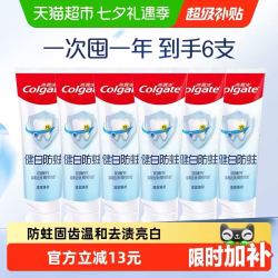 高露洁 健白健齿防蛀 牙膏套装90g×6支