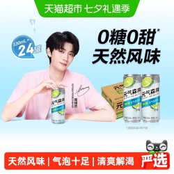 元气森林 无甜气泡水 青柠味 330ml*6罐