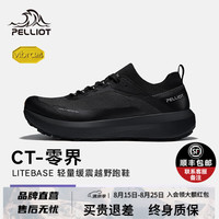 伯希和 CT-零界 情侣款户外越野跑鞋