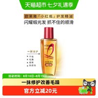 移动端、88VIP：巴黎欧莱雅 护发精油