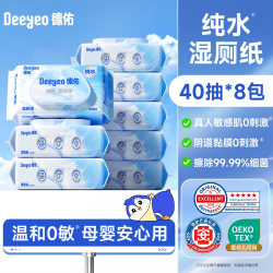 德佑 纯水湿厕纸男性女士专用