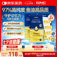 健安喜 97%高纯度深海鱼油omega3软胶囊rTG型EPA+DHA中老年3盒七夕礼物 97%高纯度鱼油 12粒*3盒
