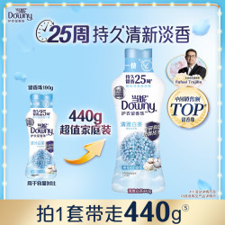 Downy 护衣留香珠洗衣服家用持久留香超香除菌除螨香水持久性正品牌150g×3袋