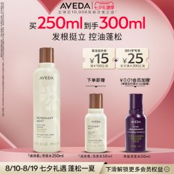AVEDA 艾梵达迷迭香薄荷洗发露自然清爽蓬松控油250ml*2