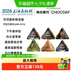 每日黑巧 鲜萃黑巧巧克力多口味休闲零食纯可可脂多人分享家庭囤货