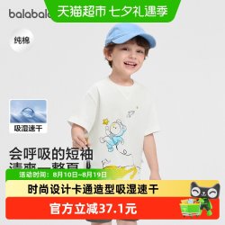 巴拉巴拉 宝宝短袖t恤2026新夏男女童纯棉吸湿速干上衣童装