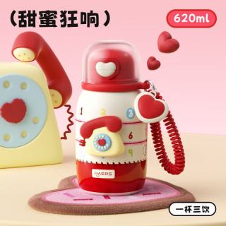 HAERS 保温杯电话杯-甜蜜狂响620ml