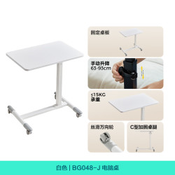 林氏家居 BG048移动升降床边桌电脑桌 手动升降 白色