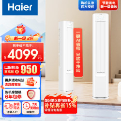 海尔 空调KFR-50LW/E1-1套机